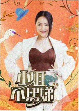 梦想改造家